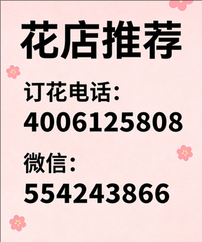 温州苍南花店哪家好