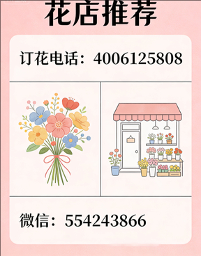 温州苍南花店哪家好